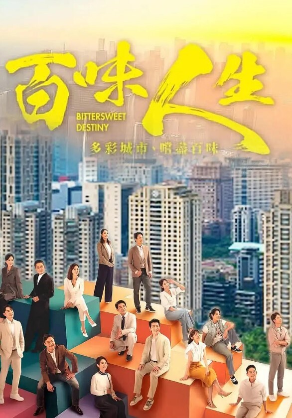 清纯百货电梯小姐的日常工作 - 托尼老师海报