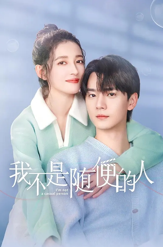 天使契约 Angels Contract - 托尼老师海报
