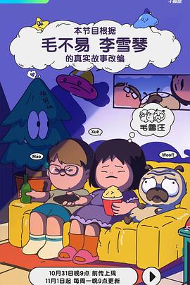 曰本成人影视 - 托尼老师海报