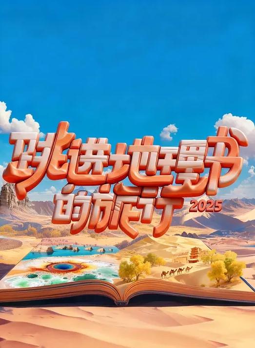 七天极品探花性感开裆黑丝淫荡的小骚货身材一绝 - 托尼老师海报