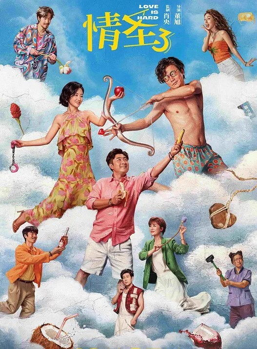 性感网红pudding约炮视频被男友曝光现实版本的我跟你拜把子你却惦记我马子 - 托尼老师海报
