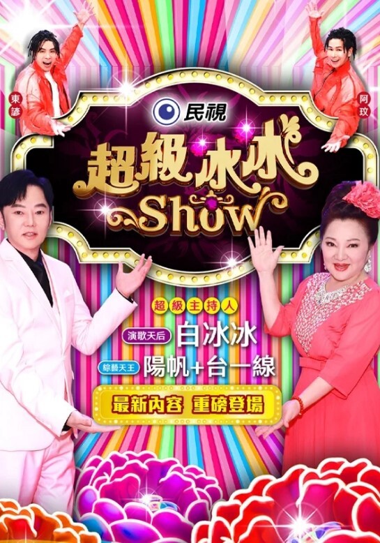 黑丝诱惑萝莉道具自慰 - 托尼老师海报