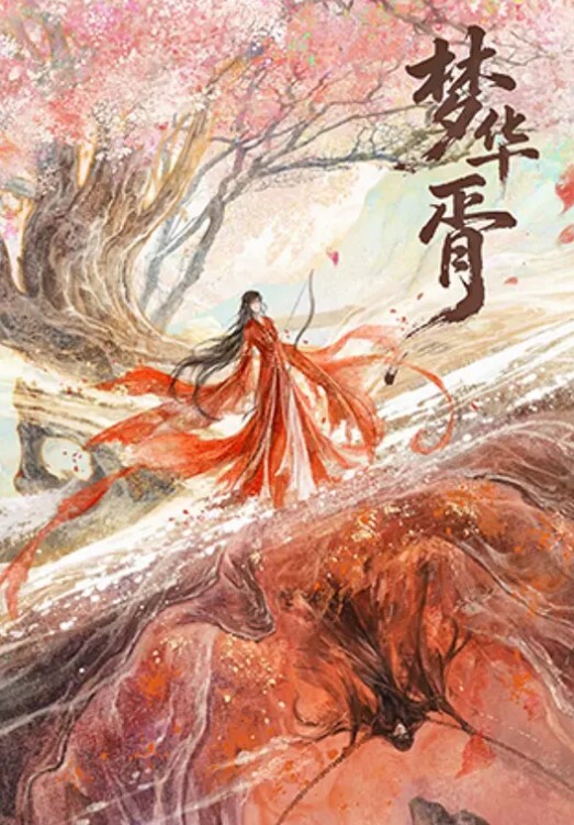情侣自拍可爱长发妹和男友啪啪B都被干出血了 - 托尼老师海报