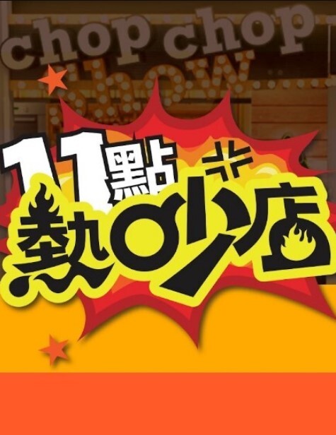 上帝赐予她巨大的挤奶器 - 托尼老师海报
