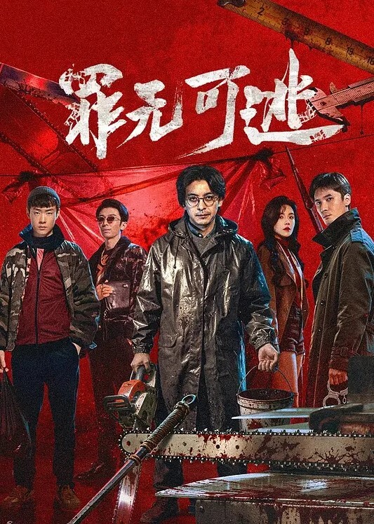英雄联盟金克斯合辑 - 托尼老师海报