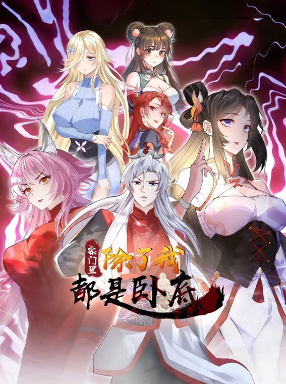 成雪爸爸活跃的女孩THEANIMATION1JOjisama的愉快的性生活中文字幕 - 托尼老师海报