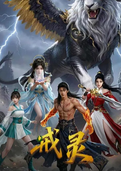 3D国语剧情 赌鬼丈夫把蒙眼妻子献给债主~3 - 托尼老师海报