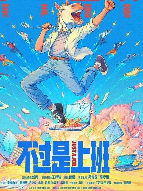 蛇精脸美腿亚裔少妇被黑人大屌三穴同开 - 托尼老师海报