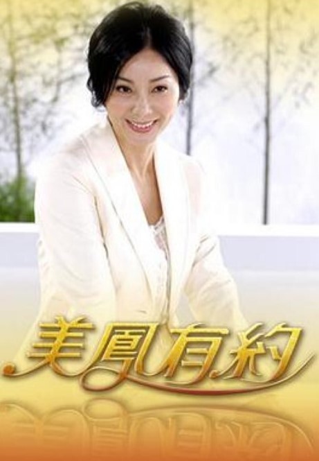 冒牌驾校最近一次的对英伦美人的大规模胸袭【FakeDrivingSchool】 - 托尼老师海报