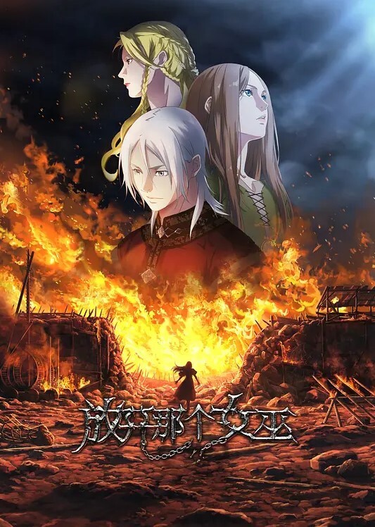 战乙女瓦尔基莉2第2话 - 托尼老师海报