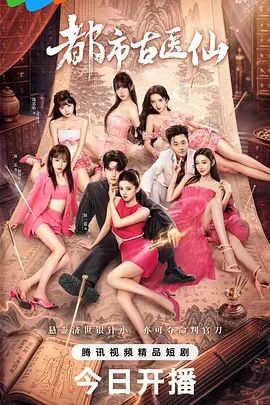 三个00后苗窕贫乳妹子轮流伺候干爹操逼 - 托尼老师海报