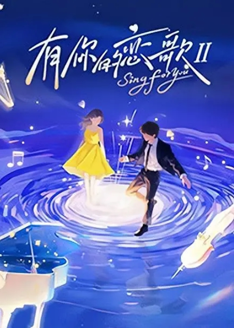 天美赵公子自拍领导的交易工具 - 托尼老师海报